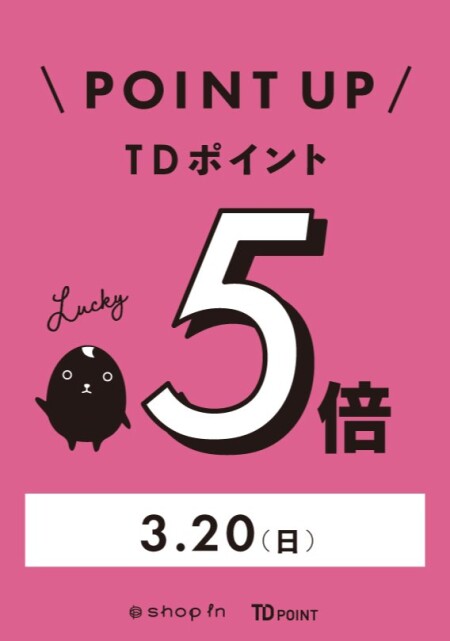 ★本日は1日限りのお得なポイントアップデーです★