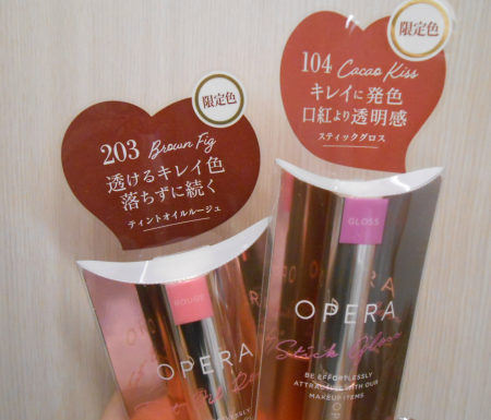 オペラの限定色が発売されました♥