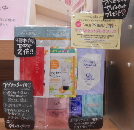 ♥本日は木曜日!♥
