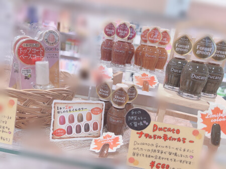 Ducatoから秋の限定カラーが登場中💅💛
