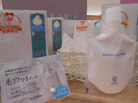 【フルリ】もちもち濃密泡のクレイ洗顔でスッキリ♪