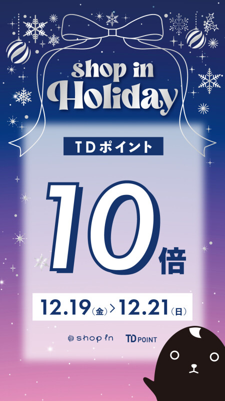 19日から21日の3日間はポイントアップDAY💞