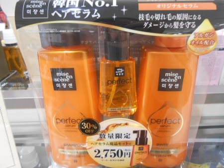 【ミジャンセン】またまたお得な豪華セットが登場!