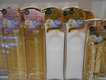 【プルント】ボトルが可愛い!!!プルツヤ髪が手に入ります♥