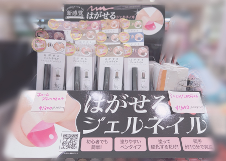 はがせるスティックタイプのジェルネイル❕❔