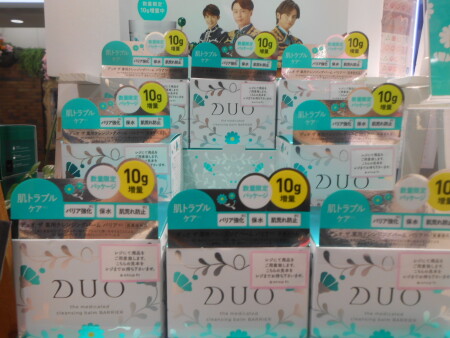 嬉しい!!10%増量のDUOクレンジングバーム♥