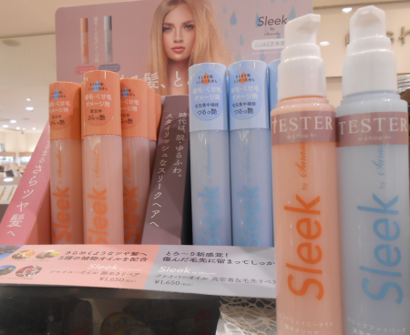 【sleek】雨だからこそのヘアケアを、、!