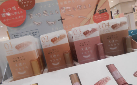 【キレイファクトリー】一気に垢抜け!天使のマスカラ♥♥