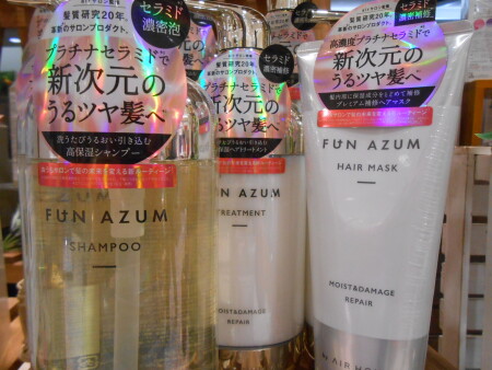 【ファンアズム】ヘアサロンとの共同開発!!新次元のうるツヤ髪へ!!