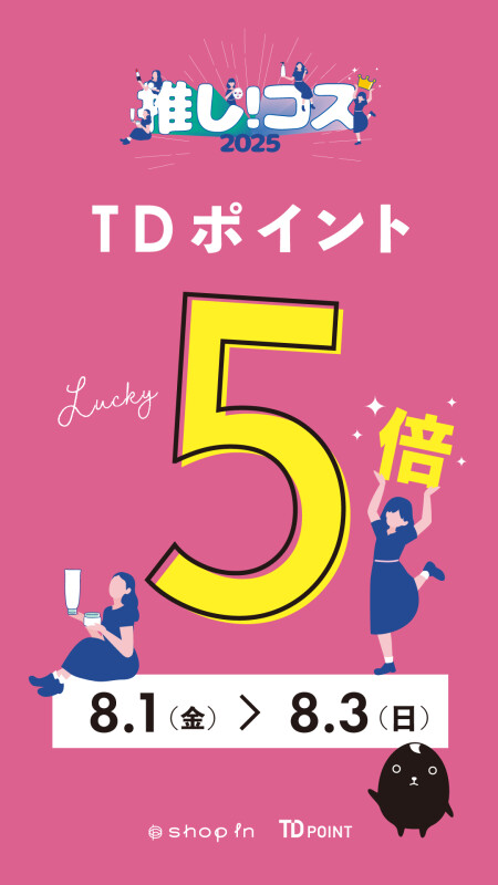 1日から3日の5日間はポイントアップDAY💞