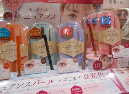 【キングダム】ニュアンスパール配合のキラキラジェルライナー✨