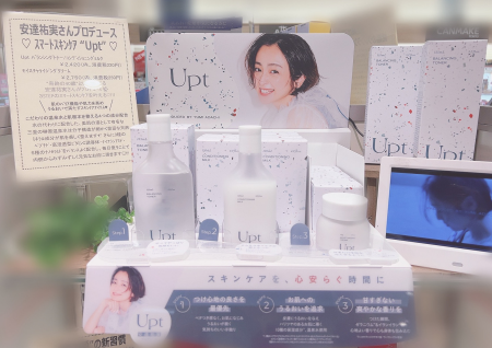 奇跡の40歳😲❕某有名女優プロデュース💠Upt(ウプト)