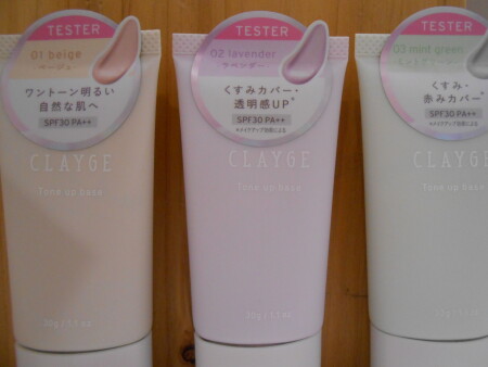【クレージュ】肌悩みをキレイにカバー!!ベースが登場しました♬