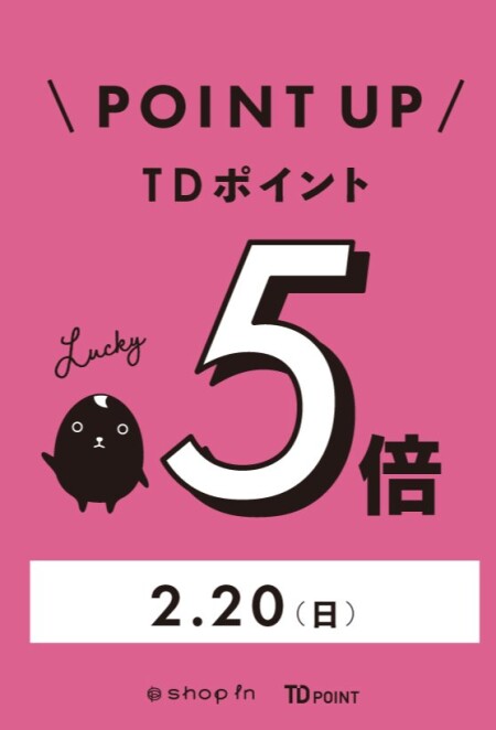 ★本日は1日限りのお得なポイントアップデーです★