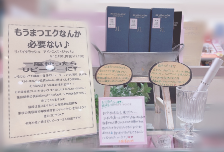 驚きのリピート率❕❔リバイタラッシュ👀✨