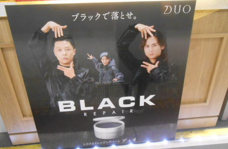 【DUO】まっくろデュオ、お得なセットが登場です♥♥