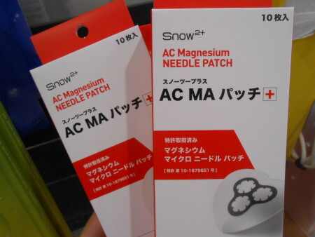 【ACMAパッチ】韓国で高評価!!流行りのマグネシウムで作られたニードルパッチ!