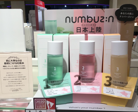 お悩み別のスキンケア!韓国大人気ブランドナンバーズイン!🌟