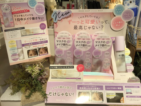 今店で1番売れている、メイクキープミスト!✨