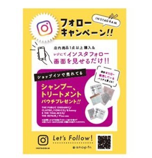 インスタフォローキャンペーン開催中❁
