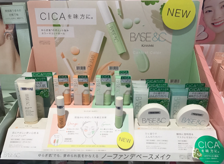 ノーファンデメイクにオススメ!ベースアンドシーから新商品✨