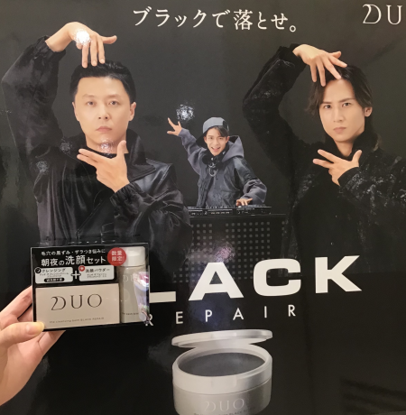 毎日できる角質ケア!DUOブラック限定セット✨