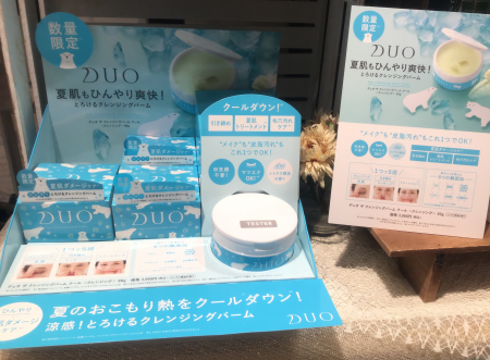 夏のお肌悩みにはDUOのクール!🐻✨