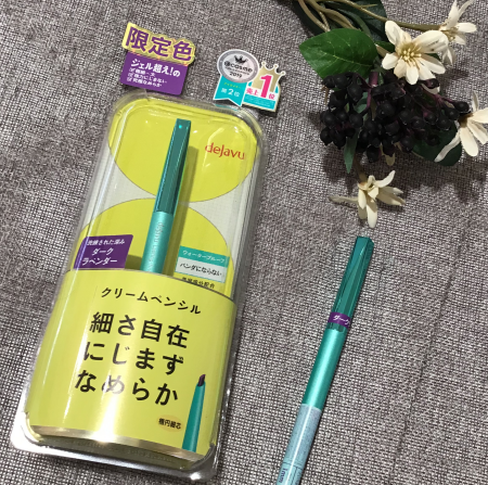 デジャヴュのクリームペンシルに、限定ダークラベンダーカラー✾