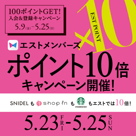 ポイントUP開催のお知らせです♥