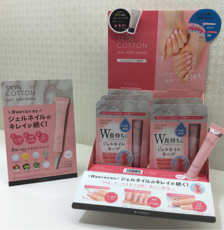 ジェルネイルの綺麗が続く!スキンコットンネイルセラム💅✨