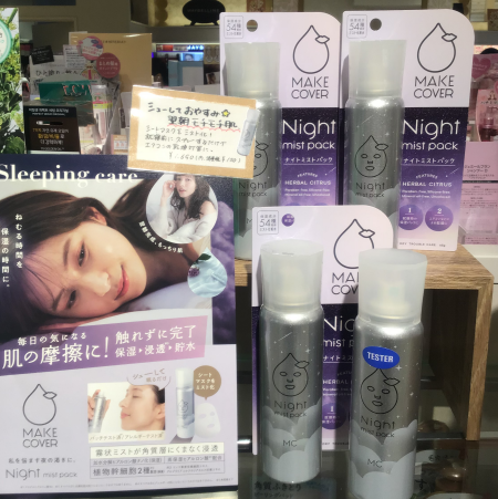 お肌への摩擦を許さない人のマスクパック!✨