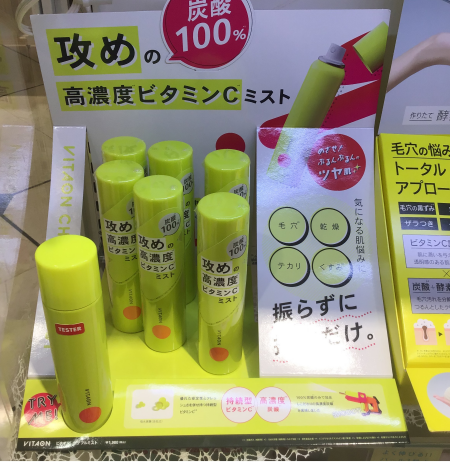 攻めのビタミンCミスト!🍋ビタオンチアフルミスト✨