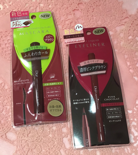 バレンタインメイクにもぴったり!💝D-UP新色ピンクショコラ&ルビーブラウン🍫