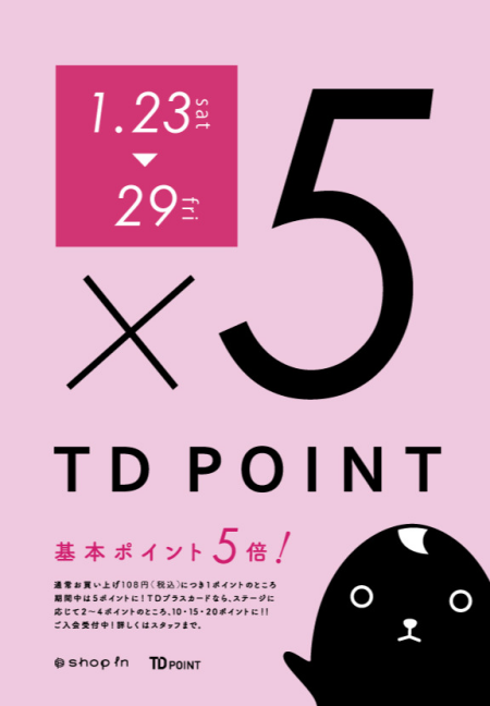 TDポイント5倍キャンペーン🗼