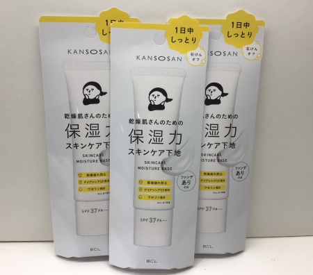 乾燥肌の方必見のスキンケア下地が登場〜!!