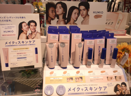 お肌の治安守りたくない?kemioさんプロデュースコスメHUMIO🌎