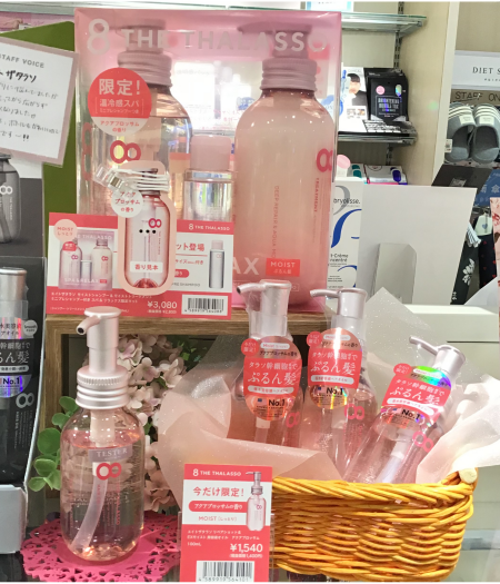 大人気のぷるん髪♥エイトザタラソの春限定サクラの香り🌸