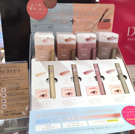お問い合わせ多数!ひと塗りで垢抜ける天使のマスカラ👼✨