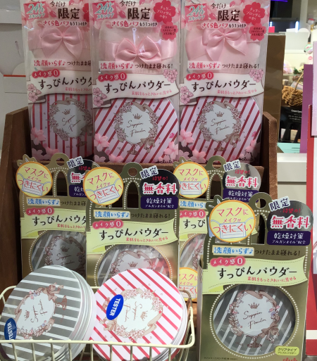 すっぴんパウダーから限定サクラの香り🌸