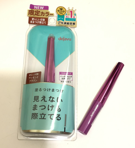 デジャヴュのマスカラに限定色アーモンドブラウンが登場!🍫