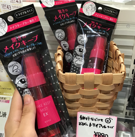 これからの季節の必需品👍KOSEのメイクキープミストに便利なトライアルサイズが登場★