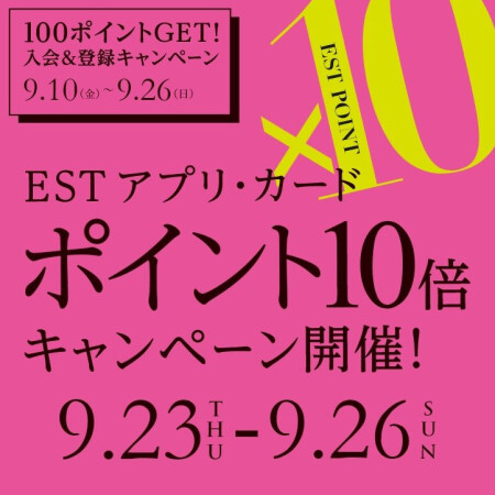梅田エスト店お得なポイント10倍&5倍キャンペーン☺