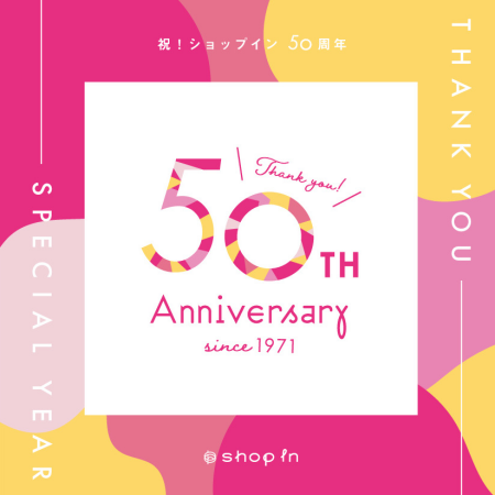 ☆ショップイン50周年限定商品☆