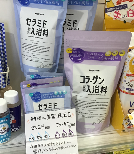 お風呂が美容液に!セラミド&コラーゲン入浴料🛀