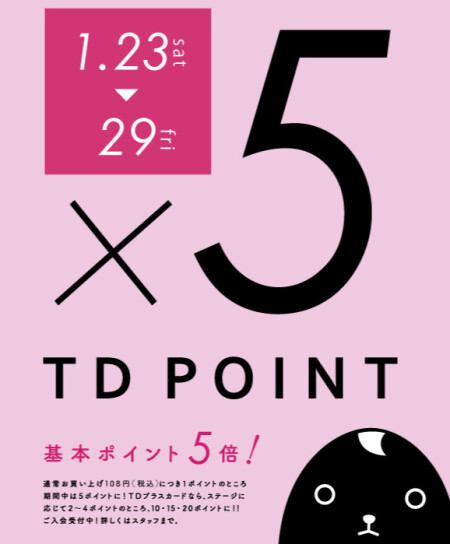 \ ポイント5倍最終日です!!! /