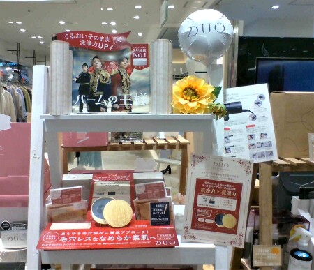 *DUO*ゴールドパッケージ入荷しております♥