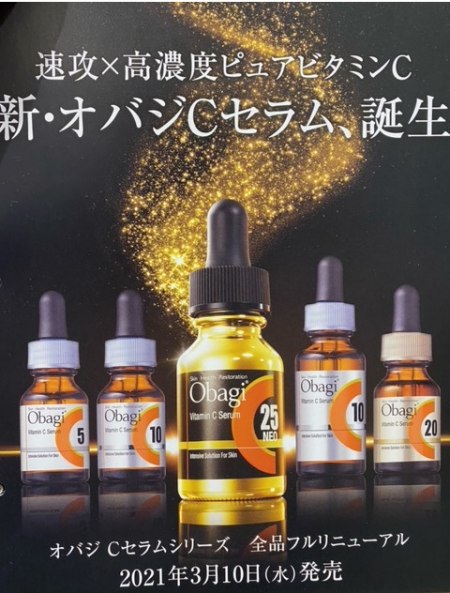 オバジCシリーズ リニューアルします!