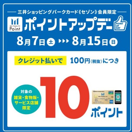 キャンペーン