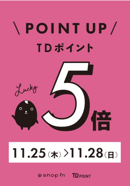 TD5倍キャンペーン!!!