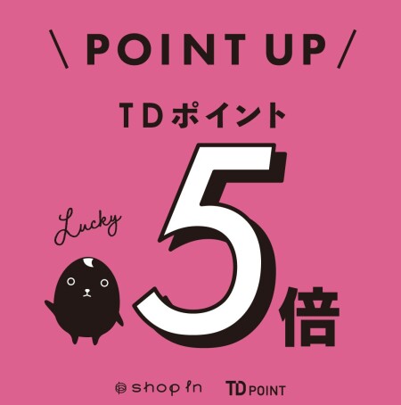 TD5倍のお知らせ